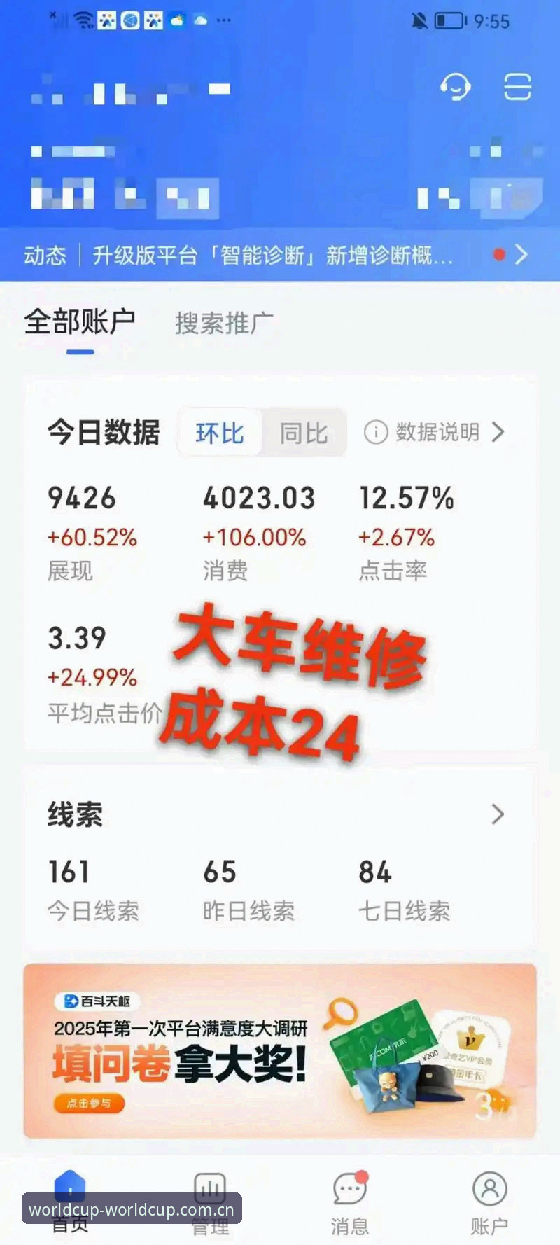 2026世界杯开户平台的创新探索：竞彩网登录与投注体验全面解析